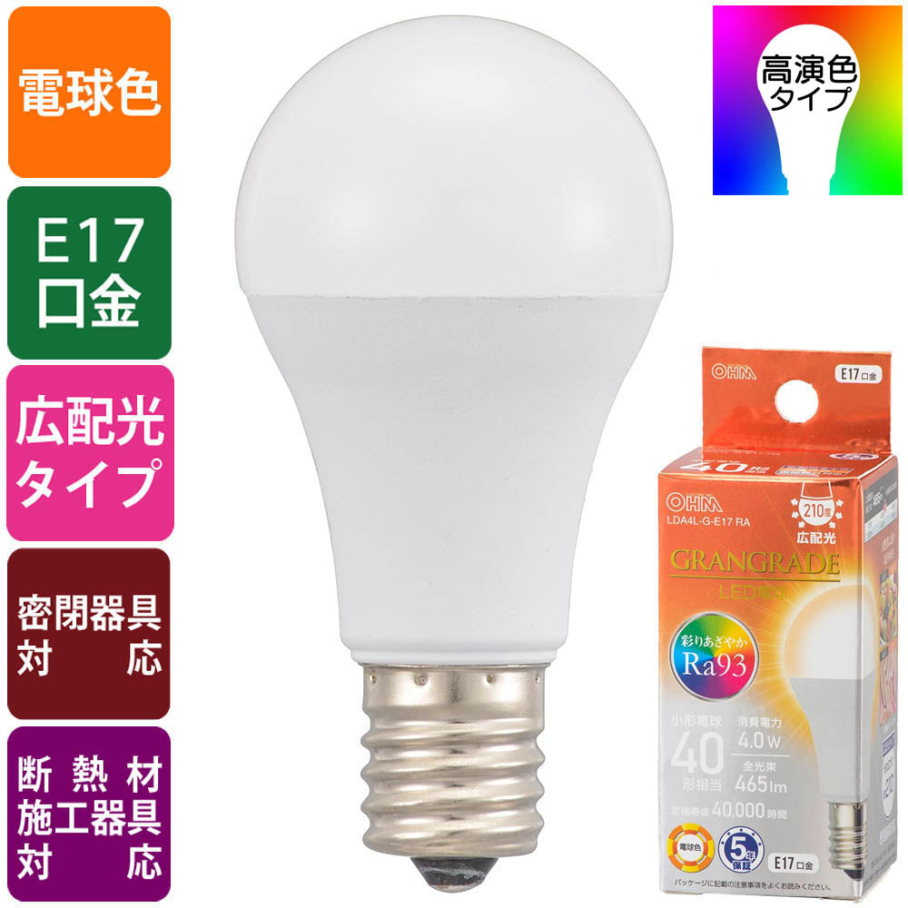 LED電球 小形(Ra93/40形相当/電球色/465lm/4.0W/E17/広配光210°/密閉形器具対応/断熱材施工器具対応)_06-5557_LDA4L-G-E17 RA_OHM(オーム電機)